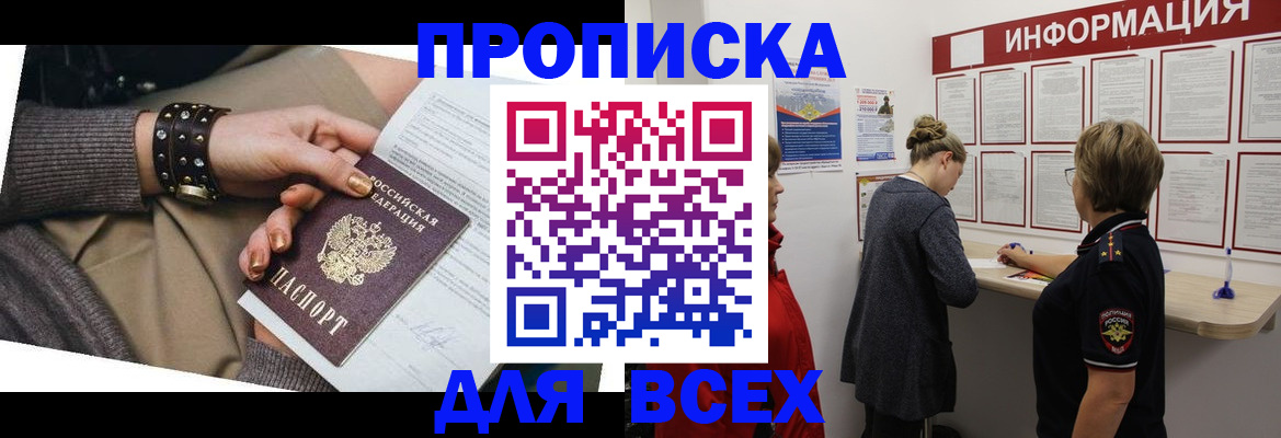 временная регистрация законно в Лисках