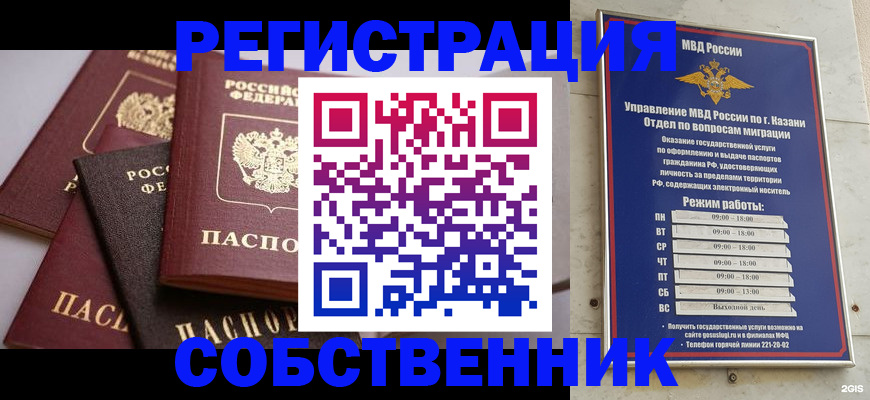 регистрация в Лисках