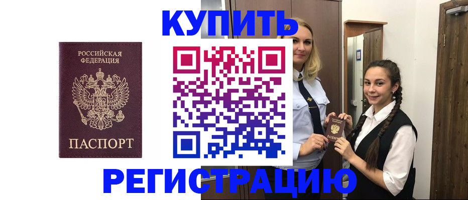 временная регистрация гарантия в Лисках
