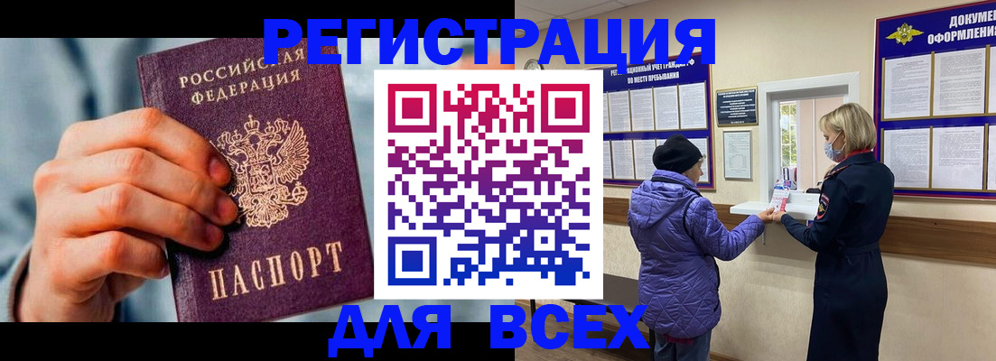 прописка ребенка в Лисках